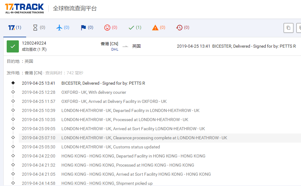 香港DHL小貨到英國(guó)簽收時(shí)效