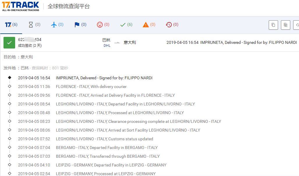 特惠DHL專線到意大利簽收時(shí)效
