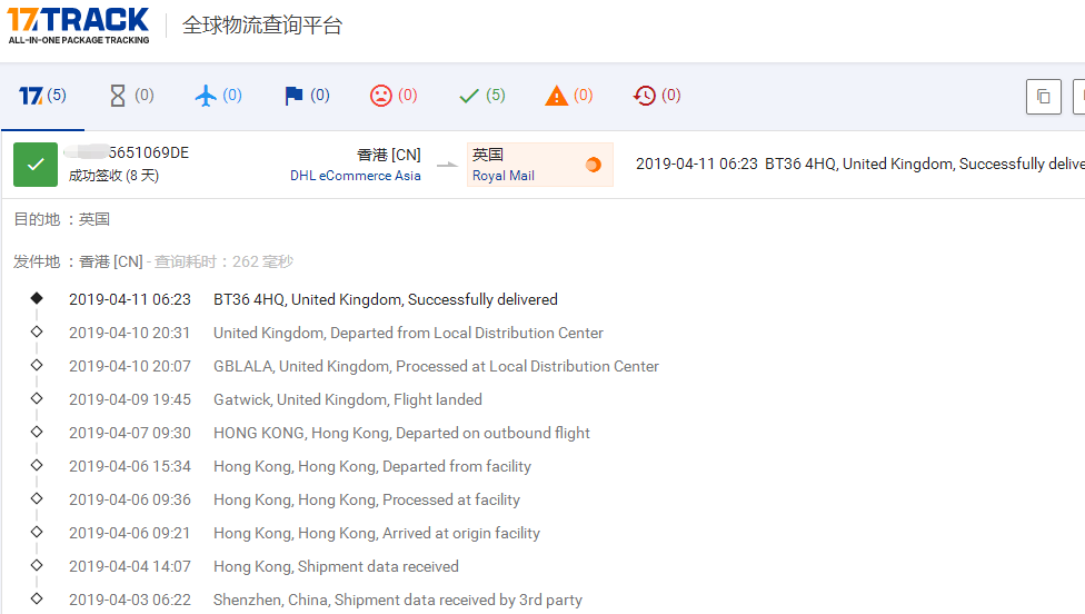 DHL-E郵寶到英國(guó)簽收時(shí)效