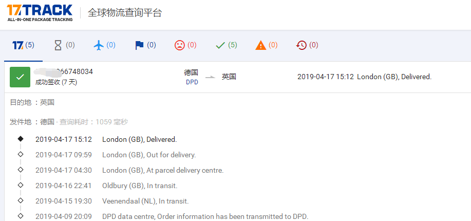 歐洲D(zhuǎn)DP專線-DPD到英國簽收時效