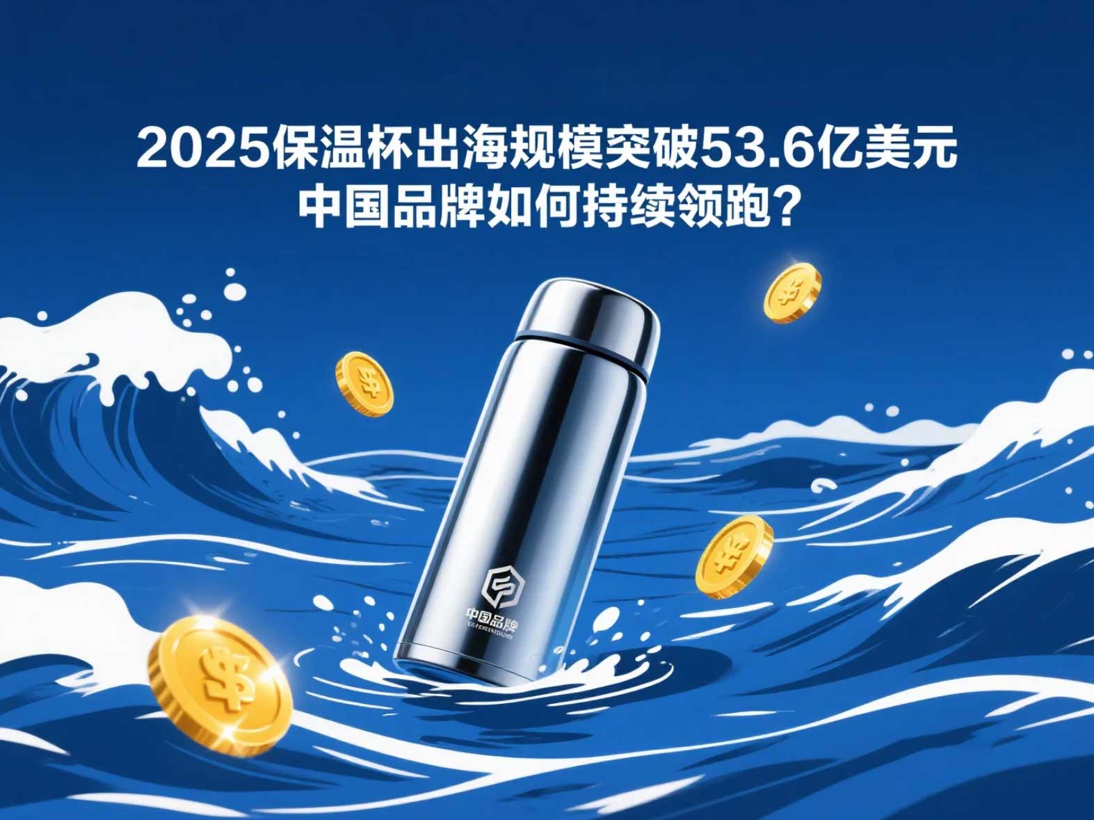 跨境電商